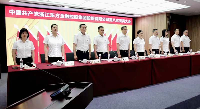 浙江東方第八次黨員大會 國歌 從左到右：賴琴敏、何欣、劉偉、王正甲、高秉學、金朝萍、楊永軍、胡君、童超、劉安江.jpg