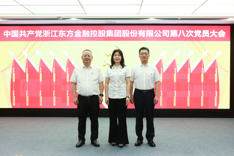 浙江東方第八次黨員大會 紀律檢查委員會 合照 何新華、胡君、皇甫勇.jpg