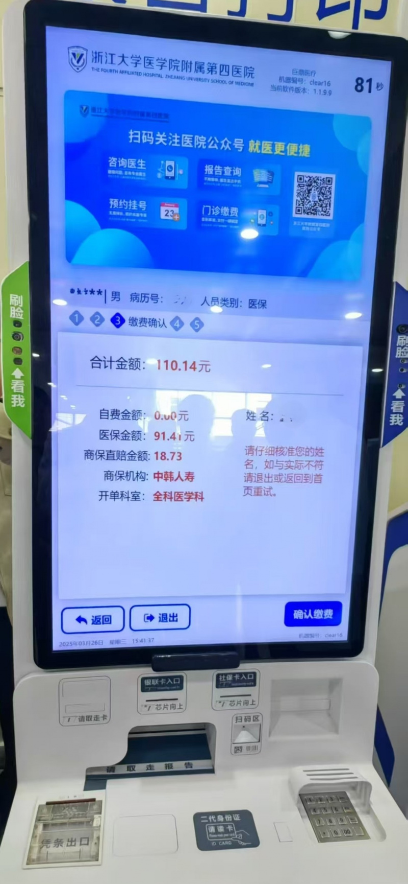 1748914823569296WAcR.jpg 東方嘉富人壽“雙平臺一通道”智能風控模型榮膺省級“人工智能+”典型案例3.jpg